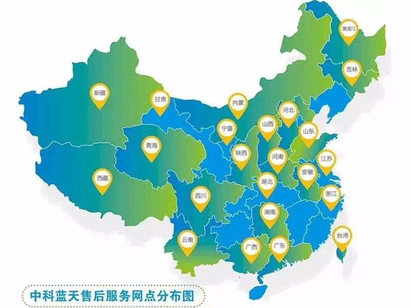 售后無憂